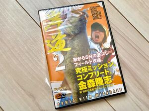 1度のみ再生 美品　岸道 2 金森隆志 DVD 陸っぱり　レイドジャパン　メガバス