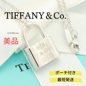 【美品】ティファニー TIFFANY＆Co. 1837 カデナ ロック チャーム ネックレス AG925
