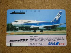 hi/DP0・航空 全日空 ANA B737 テレカ