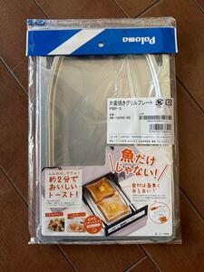 パロマ　PBP−5 片面焼グリルプレート　新品