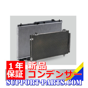 ACコンデンサー いすゞ フォワード FRR90J3S FRR90S1 FRR90S2 FSD34M4 FSR34M4 FSR34S2 新品 高品質 1年保証 1-83534-261-0 447710-9200