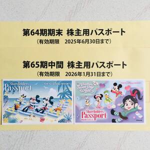 【送料無料】東京ディズニーランドディズニーシー共通券　株主優待券