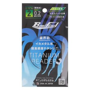 吉見製作所/チタンリグシステム Type2-0.2mm 極攻め エキスパー ト仕様