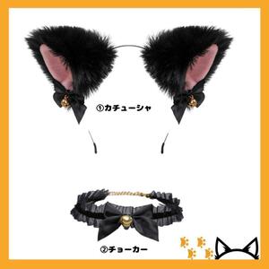 【SALE】　チョーカー付き猫耳カチューシャ　２点セット　ロリータ　仮装　コスプレ　黒