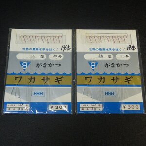 Gamakatsu ワカサギ 袖型 3.5号 14本針仕掛 ハリス0.8号 道糸1.5号 2枚セット ※汚れ有在庫品 (6i0800)※クリックポスト