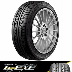 グッドイヤー〈GOODYEAR〉EAGLE LS EXE｜225/35R20 90W XL｜イーグル エルエス エグゼ｜コンフォート低燃費タイヤ｜1本価格