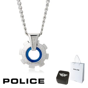 正規品 送料無料 ポリス POLICE ペンダント ネックレス REACTOR リアクター 24232PSN 24232PSN01 歯車 ステンレス