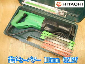 日立工機　日立　HITACHI　電子セーバソー　115mm　CR12V　セーバーソー　セーバソー　のこぎり　ノコギリ　鋸　切断機　100V　No.2517