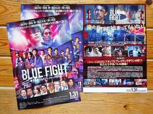 即決OK&大盛3枚組! 木下暖日/吉澤要人◆ 映画 BLUE FIGHT パンフ　　篠田麻里子土屋アンナ久遠親やべきょうすけ一ノ瀬ワタル高橋克典GACKT