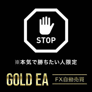 【爆益】EA 裁量補助ツール XAUUSD FX自動売買 USDJPY GOLD 自動売買 コピトレ ゴールド シグナル 副業 投資 不労所得 ネットビジネス