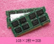 送料無料/NEC PK-UG-ME515/PC-AC-ME018C対応機種用メモリ 2GBセット（1G×2枚）