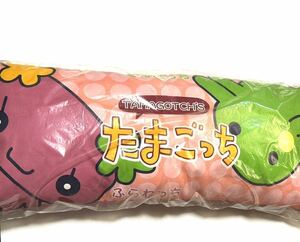 【訳あり】 レア 新品 未使用 未開封 たまごっち　ふらわっち くちぱっち ロング クッション 枕 抱き枕 当時物 掘り出し 長期 保管 品