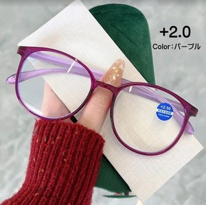 ■新品■老眼鏡　シニアグラス【度数+2.0】【パープル】【バイカラー】ユニセックス　リーディンググラス　おしゃれ　大きめフレーム