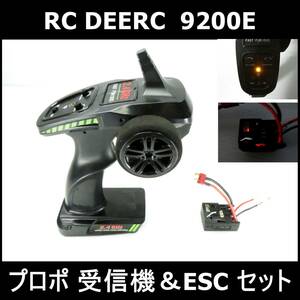 ●RC ラジコン カー オフロード DEERC 9200E 2.4GHz プロポ 受信機 ESC セット PX9200 1/10 9206E スペアパーツ こども 大人向け 高速 40km