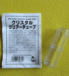 ★《クリスタル・チュ－ブ》ナンバーを控えた紙幣をお客様に持っもらいハンカチ被せおまじないをかけると忽然と消え密閉チュ－ブから出現