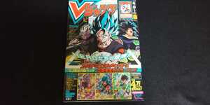 【送料込】雑誌『Vジャンプ』2018年12月号 ドラゴンボール超 遊☆戯☆王 逆転裁判 ※付録カード「ホワイトローズ・ドラゴン」付いています