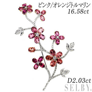 K18YG/WG ピンク/オレンジトルマリン ダイヤモンド ブローチ 16.58ct D2.03ct フラワー 新入荷 出品1週目 SELBY