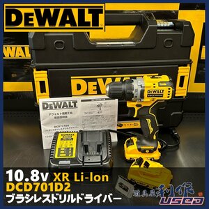 ★在庫処分！数量限定！激安特価！【DEWALT】10.8V ドリルドライバー DCD701D2 ●最大トルク57.5N.m【新品】