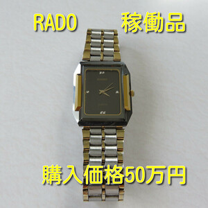 【RADO jubile】ラドージュビリーダイヤ6石メンズ腕時計　稼働品