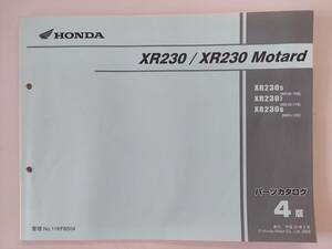 【中古】XR230/XR230モタード(MD36) パーツカタログ　４版　平成２０/３月発行