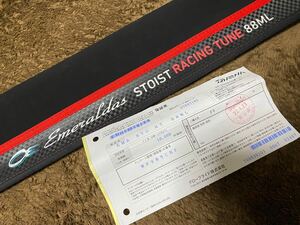 emeraldas stoist racing tune ダイワ　ストイスト　エメラルダス　レーシングチューン　エギング　88ML エギングロッド 