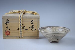 F204 内村慎太郎 三嶋盃 酒器 共箱 真作保証