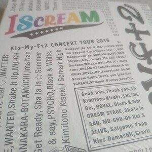 Kis-My-Ft2 ISCREAM DVDセット