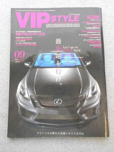 特3 80564 / VIP STYLE［ビップスタイル］2014年9月号 Vol.167 巻頭特集:最先端を行け。〔スピンドルは新たな武器になりうるのか〕