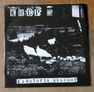 Kakotopia Hencoop - KHEP / EP / Hardcore, Noise, Punk, ハードコア, ノイズ, パンク