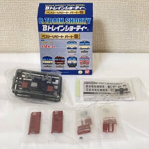 バンダイ Bトレインショーティー ベスト リピート パート9 EF81 一般色 N9-3 黄1