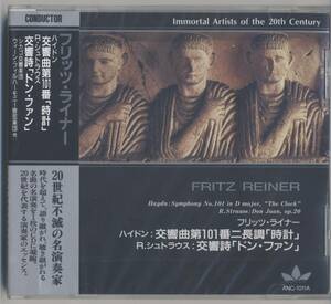 ☆フリッツ・ライナー ／20世紀不滅の名演奏家 (新品・未開封)