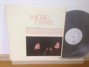 テストプレス 見本盤 LP 戸谷重子 中本マリ SHIGEKO&MARI TBM-71 TOYA SHIGEKO NAKAMOTO MARI test press promo 山本剛