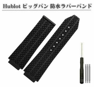 Hublot ウブロ ビッグバン 44mm ケース用 25ｘ17mm 交換 防水 ラバー 時計 バンド 腕時計 ベルト H型ドライバー+ バネ棒3本 ブラックWB010