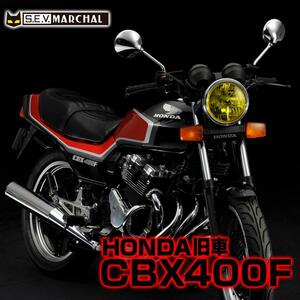 マーシャルヘッドライト722・702スタールクス 黄レンズ 黒ケース ホンダ用　CBX400F　CB750F　800-8403