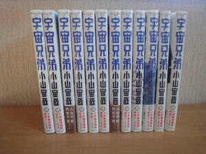 ★★★「中古」宇宙兄弟(1～23巻+1冊セット20巻欠)/小山宙哉/講談社★★★漫画セット箱③