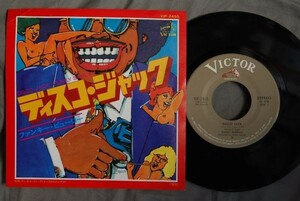 q2314】レコード ディスコ・ジャック　ファンキー・ビューロー　シングル アナログ