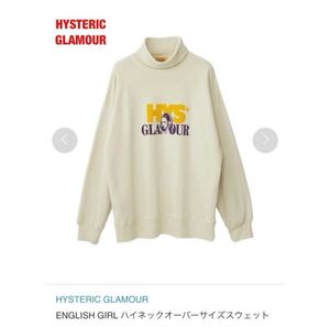 【人気】HYSTERIC GLAMOUR　ヒステリックグラマー　ハイネックオーバーサイズスウェット　ヒスガール　ユニセックス　裏起毛　01223CS05