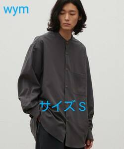 ☆WYM LIDNM TENCEL BAND COLLAR SHIRTサイズS　チャコールグレー 