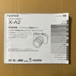 FUJIFILM 富士フイルム X-A2 取扱説明書 #201