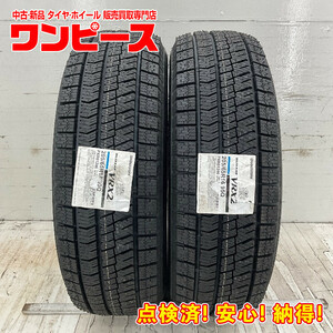 新品タイヤ 処分特価 2本セット 205/65R16 95Q ブリヂストン BLIZZAK VRX2 冬 スタッドレス 205/65/16 カムリ/セレナ b8568