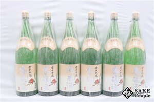 ☆1円～ 日本酒6本セット 雪中冬花 本醸造 1800ml 14度 2024.02/2024.05/2024.06/2024.07 井上酒造 大分県