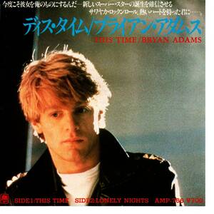 Bryan Adams 「This Time/ Lonely Nights」 国内盤サンプルEPレコード