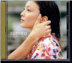 CD★加藤いづみ★romeo