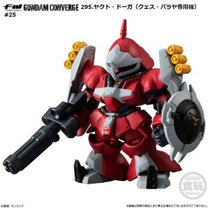 FW GUNDAM CONVERGE ♯25「295.ヤクト・ドーガ（クェス・パラヤ専用機）」 ／ バンダイ