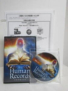 【Human Records 人体治癒のカギ】本編DVD+特典DVD.URL付 山村勇太★整体 未知の領域から身体を改善させる