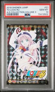 ★ PSA10 3-21 R ToLOVEる ★ 週刊少年ジャンプ オールスターカードコレクション Vol.3 ★ 鑑定品 美品 ★