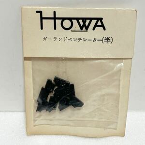 豊和製作所 HOWA ガーランドベンチレーター （半） HOゲージ 車輌パーツ 鉄道模型