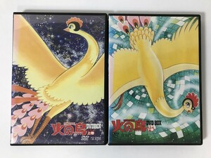 TL207 火の鳥 DVD-BOX 上巻 下巻 2本セット 【DVD】 710