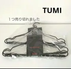 新品　TUMI　ハンガー　Hanger 2 Per Set