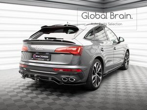 ☆ アウディ SQ5 スポーツバック リア ディフューザー/リア アンダー スポイラー バンパー ディフューザー